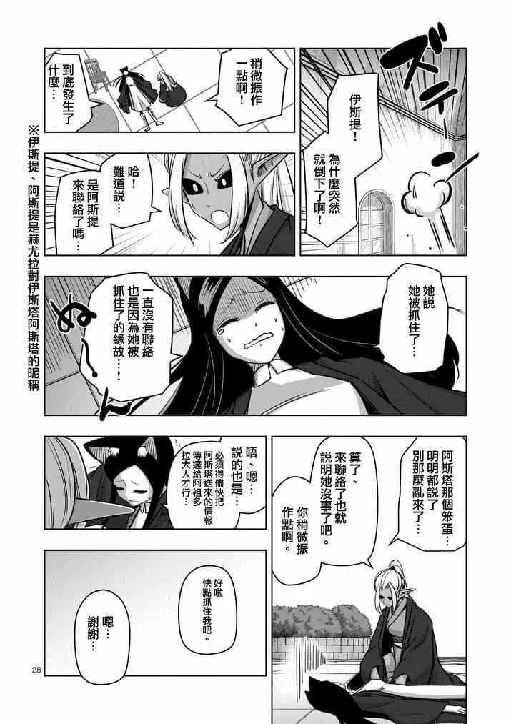 第74话 第10页