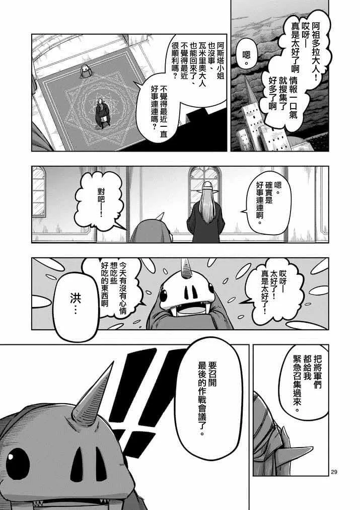 第74话 第11页