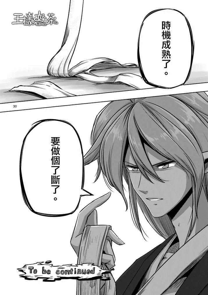 第74话 第12页