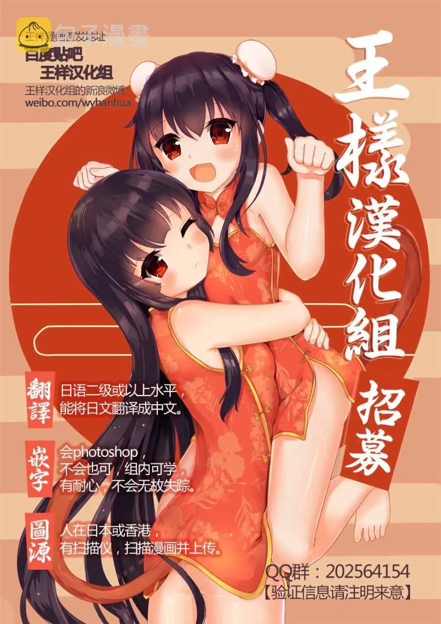 第75话 勇者乌利亚 第17页