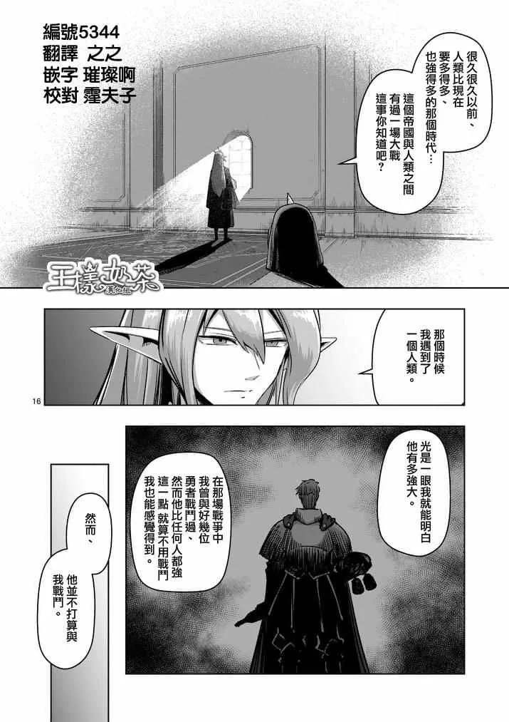 第75话 第1页
