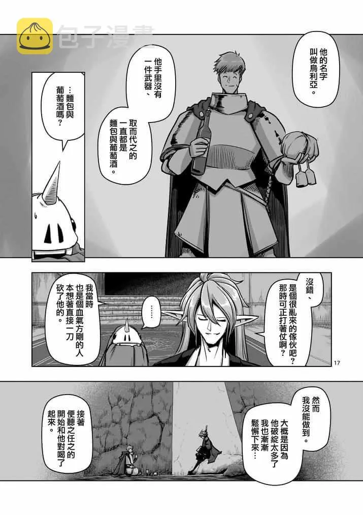 第75话 第2页