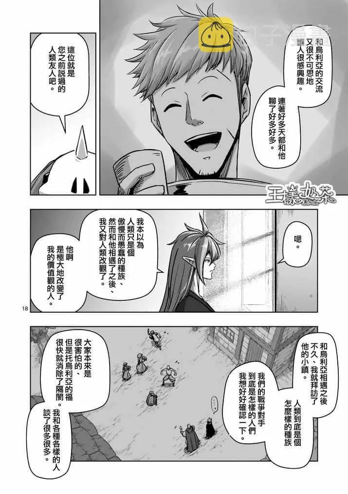 第75话 第3页