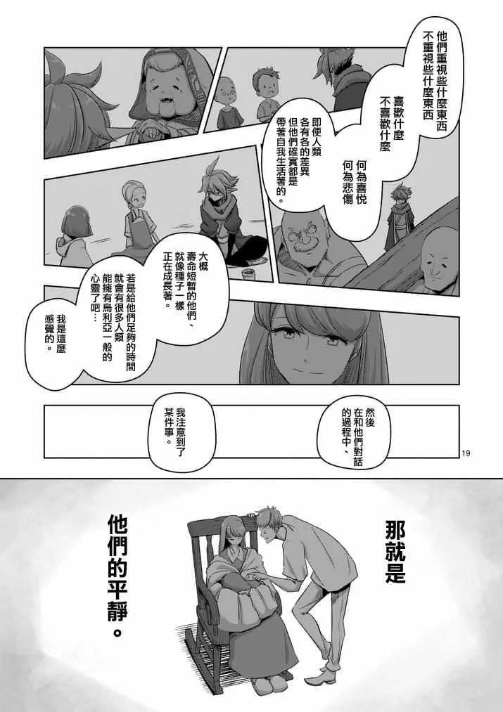 第75话 第4页