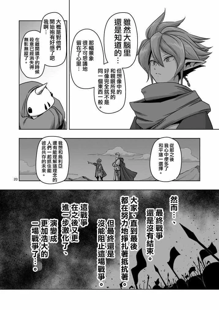 第75话 第5页