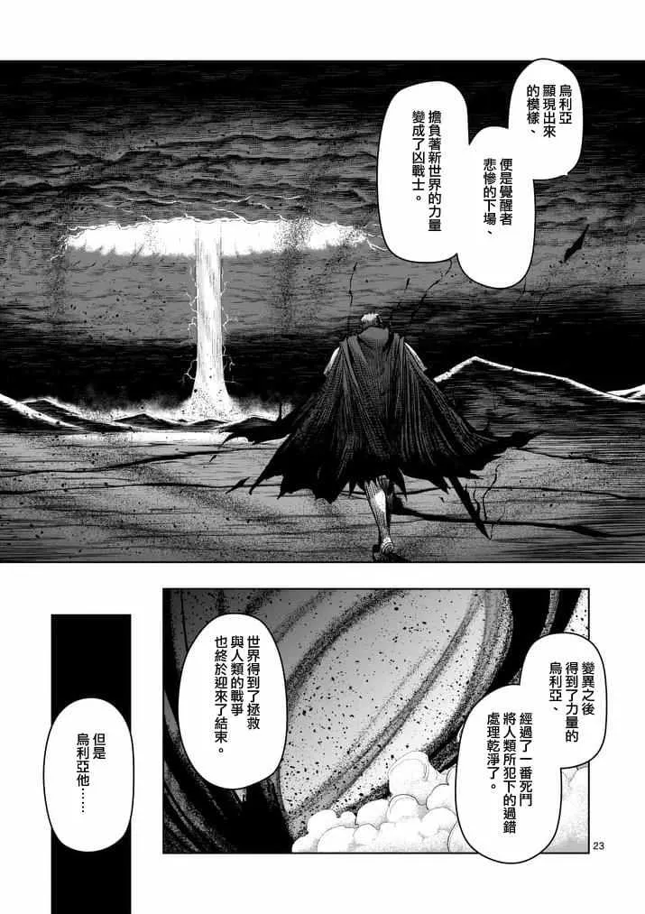 第75话 第8页