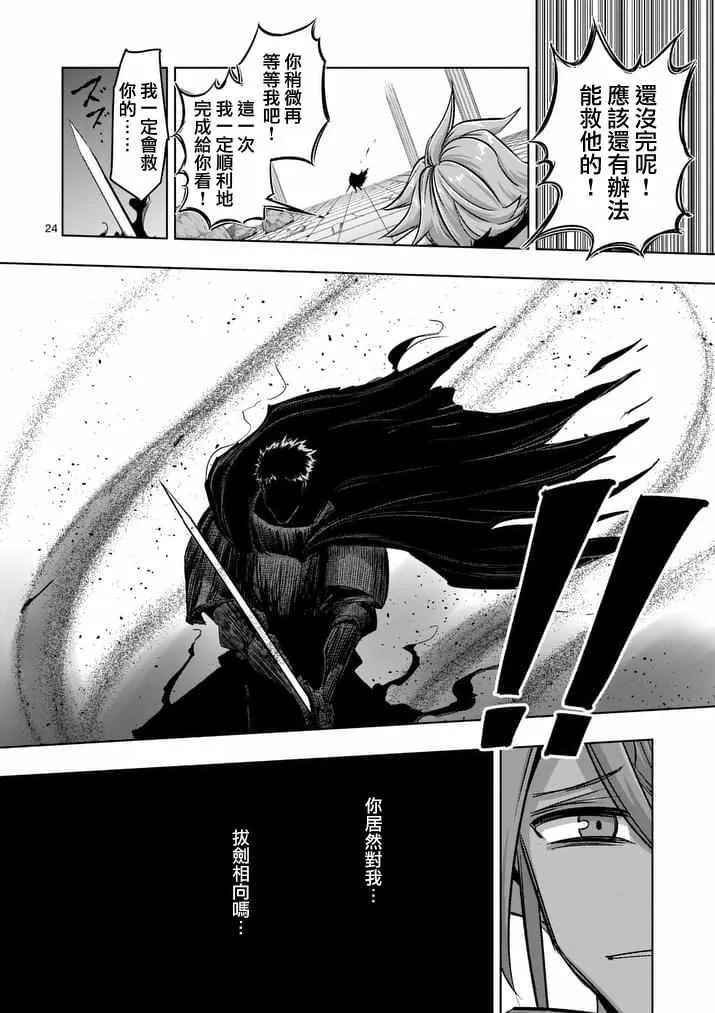 第75话 第9页