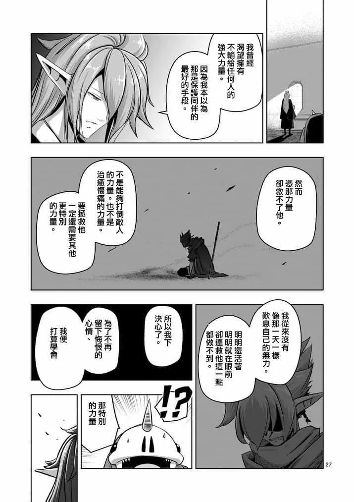 第75话 第12页
