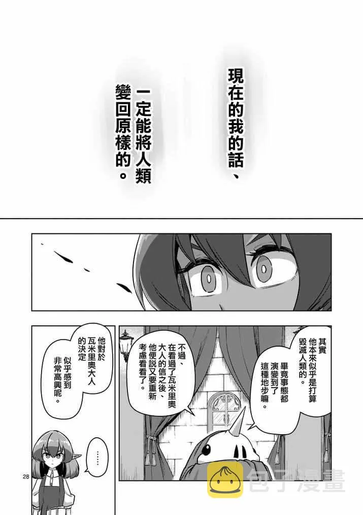 第75话 第13页