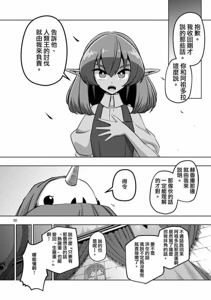 第75话 第15页