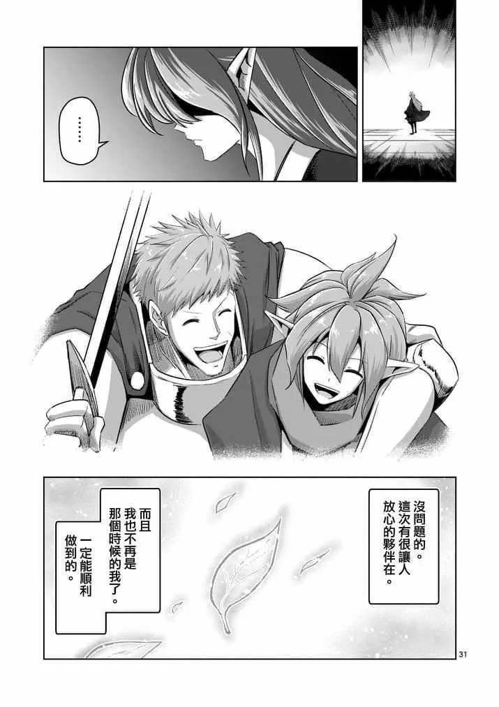 第75话 第16页