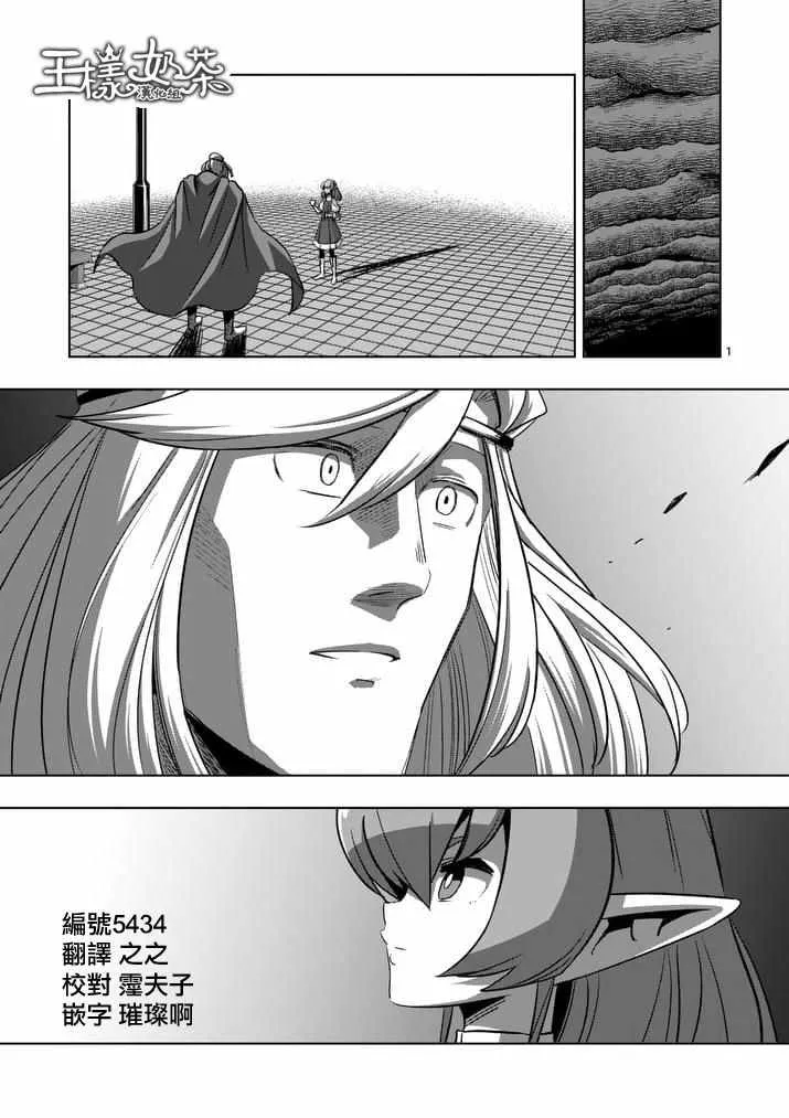 第76话 第1页