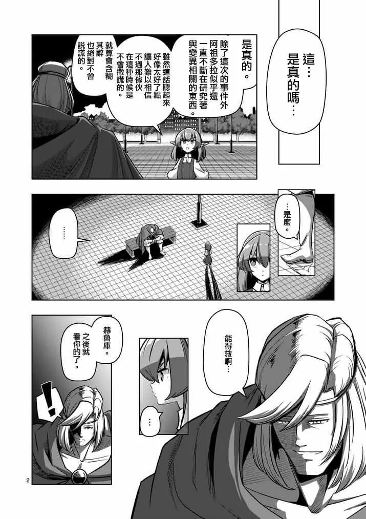 第76话 第2页