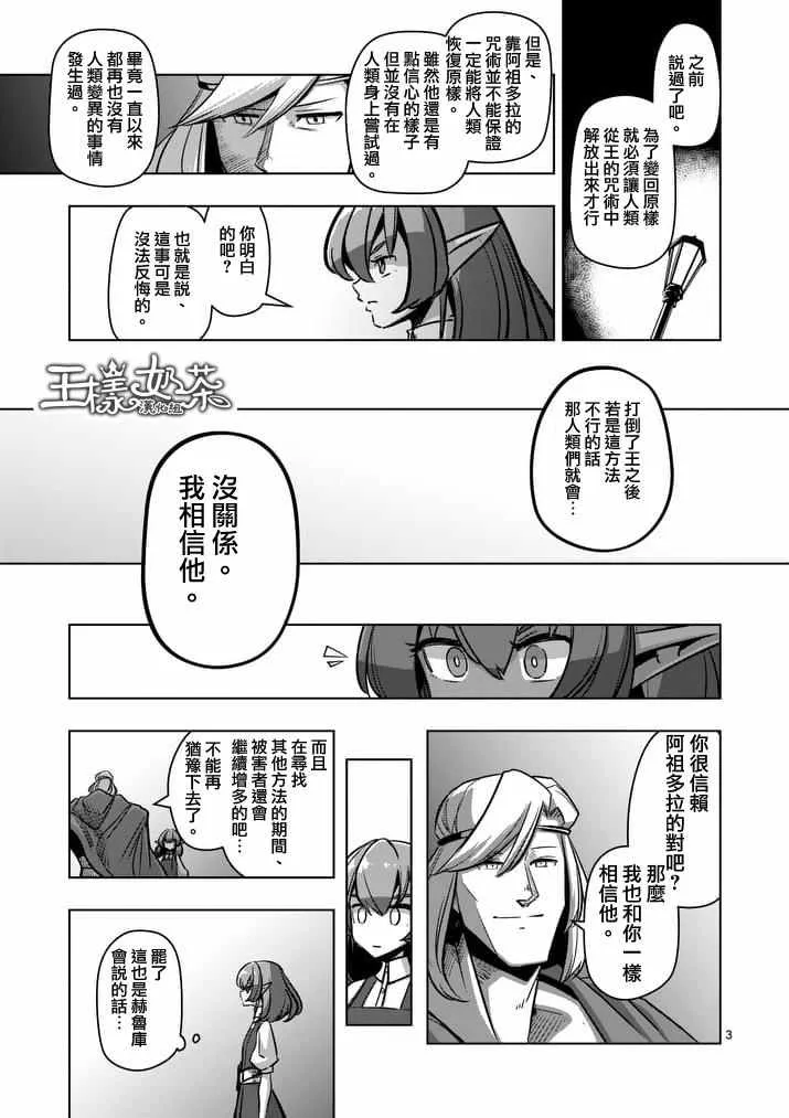 第76话 第3页