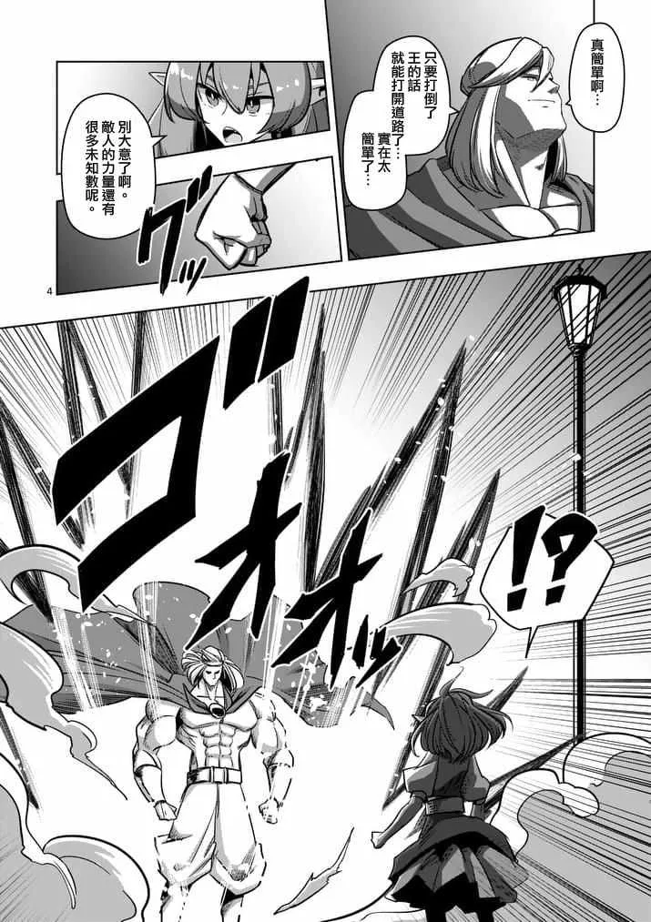 第76话 第4页