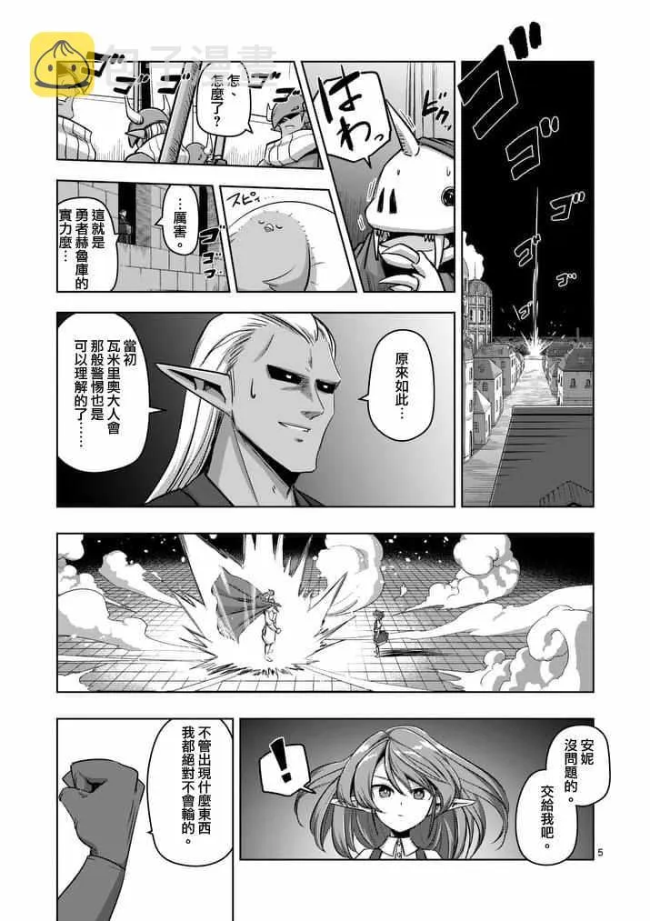 第76话 第5页