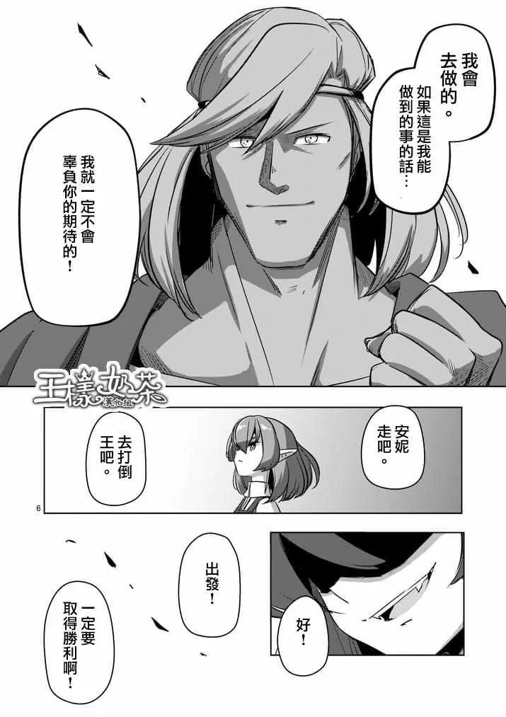 第76话 第6页