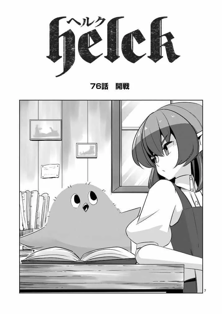 第76话 第7页