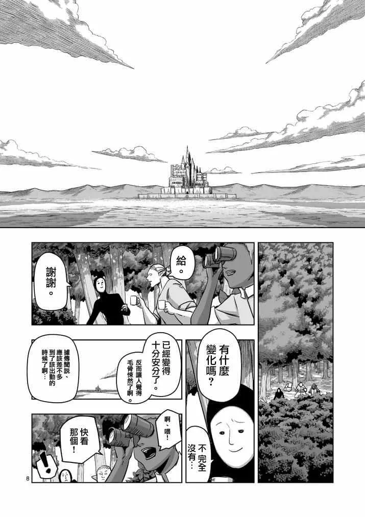 第76话 第8页