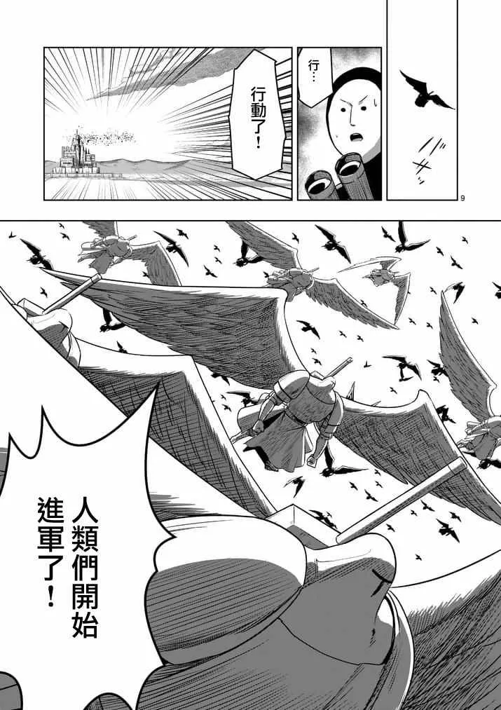 第76话 第9页