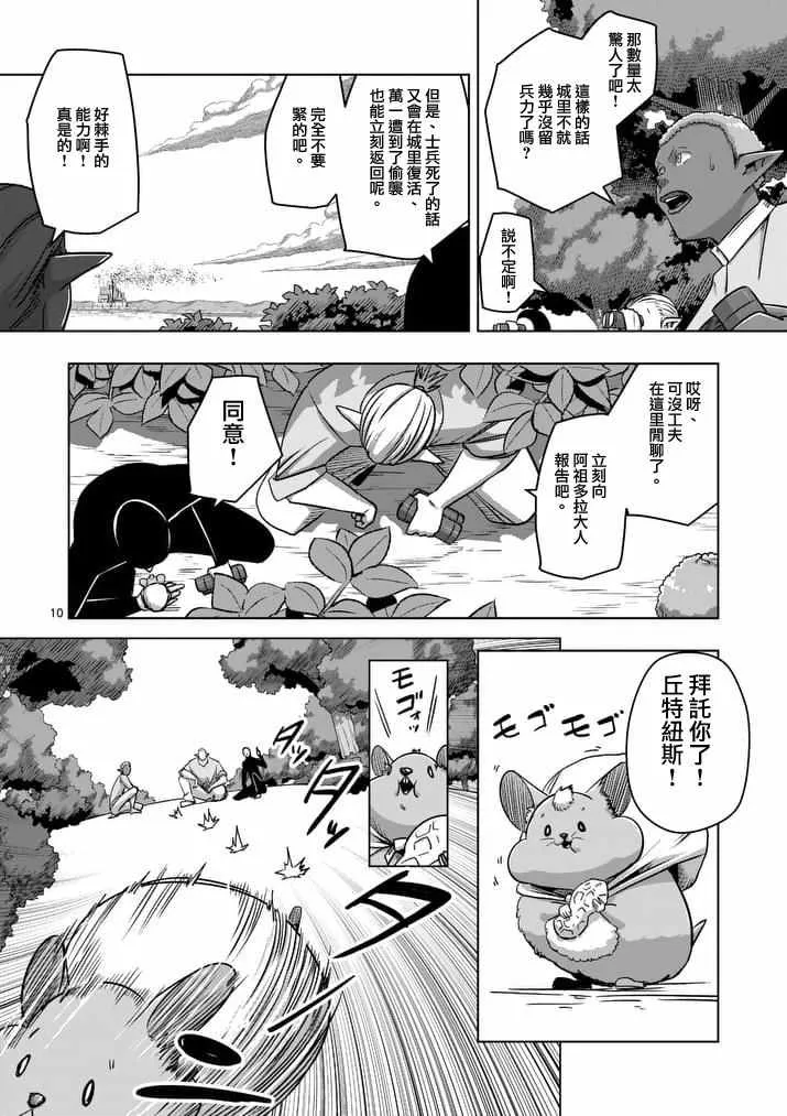 第76话 第10页