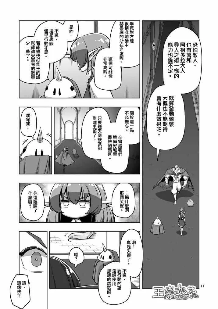 第76话 第11页