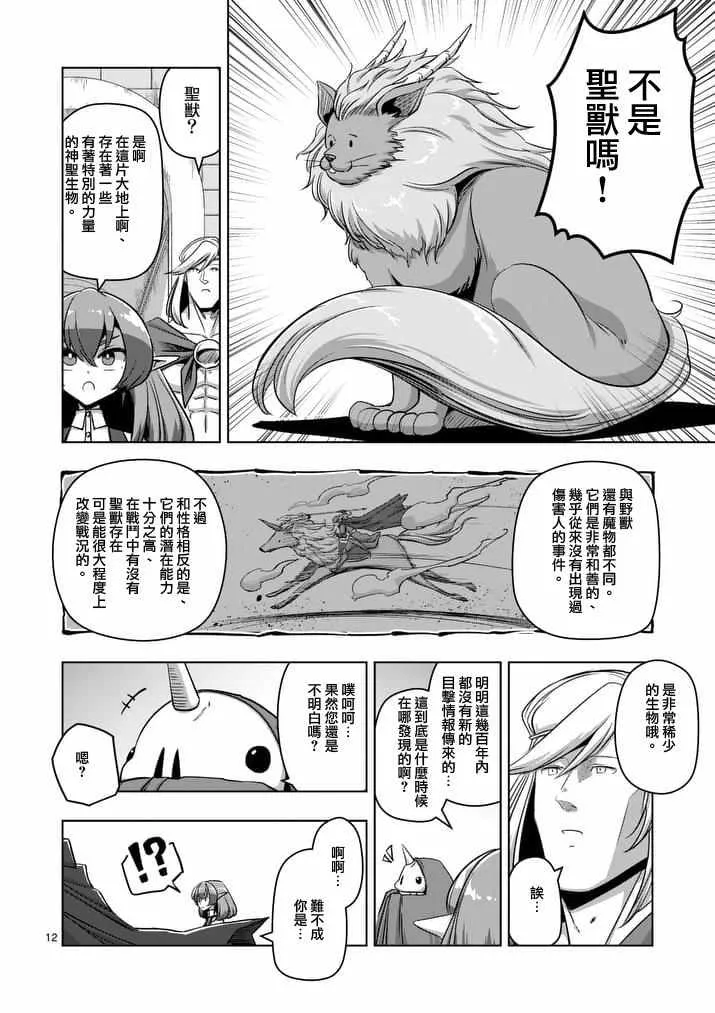 第76话 第12页