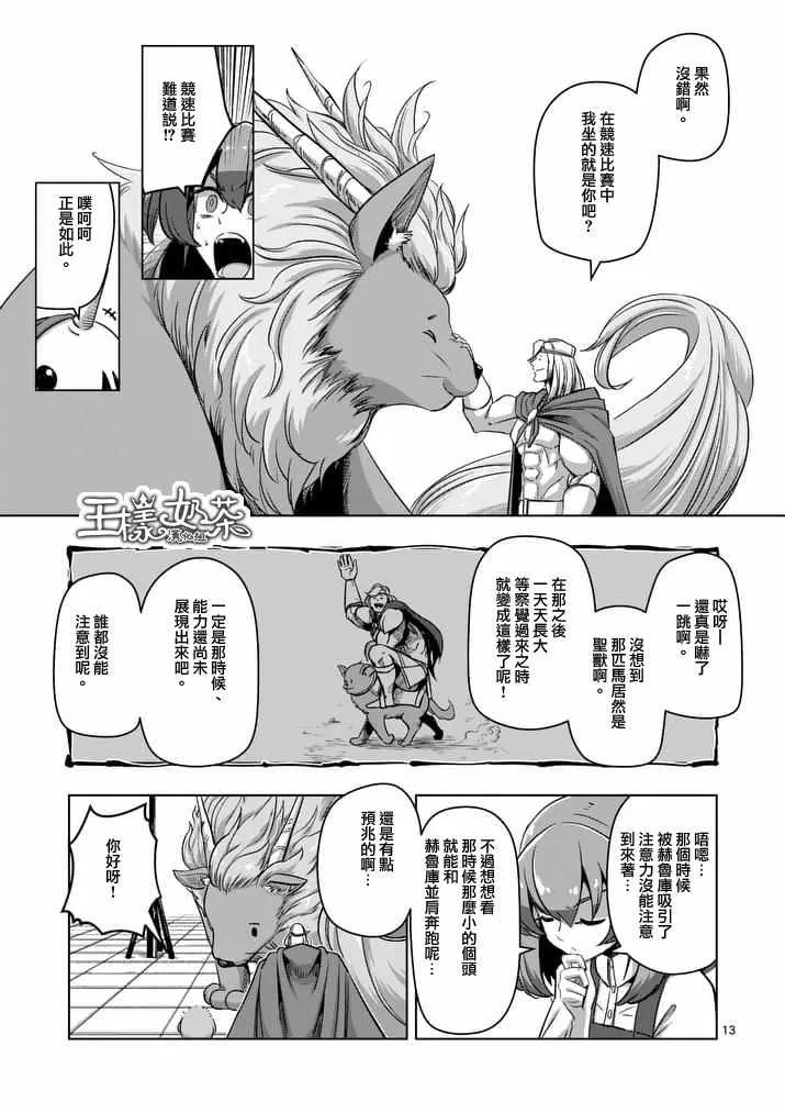 第76话 第13页