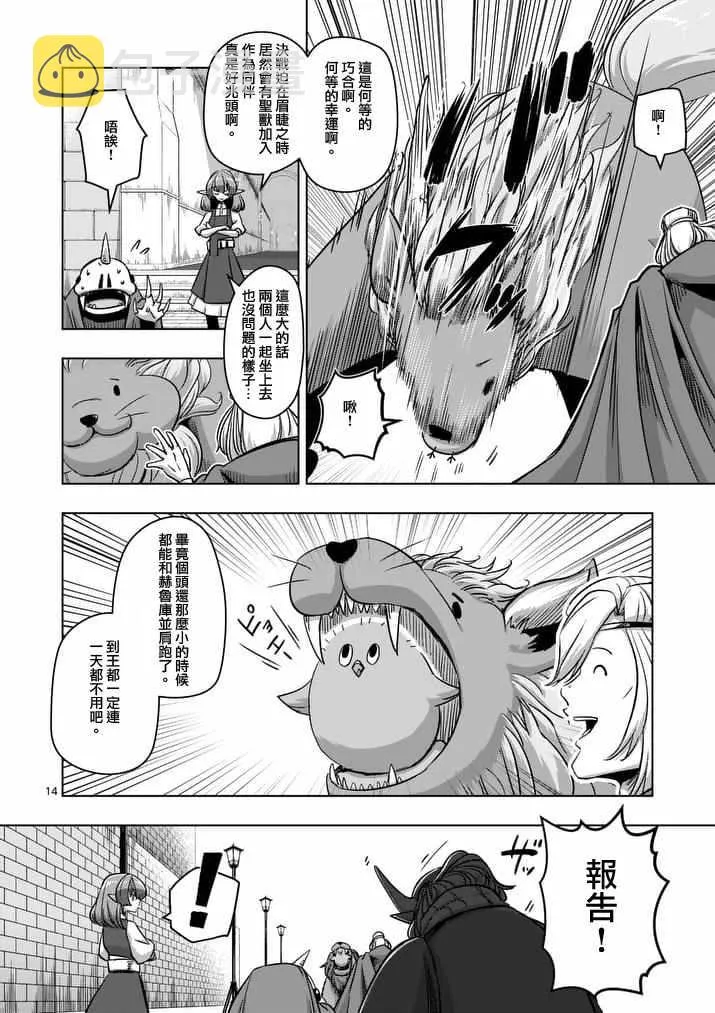 第76话 第14页