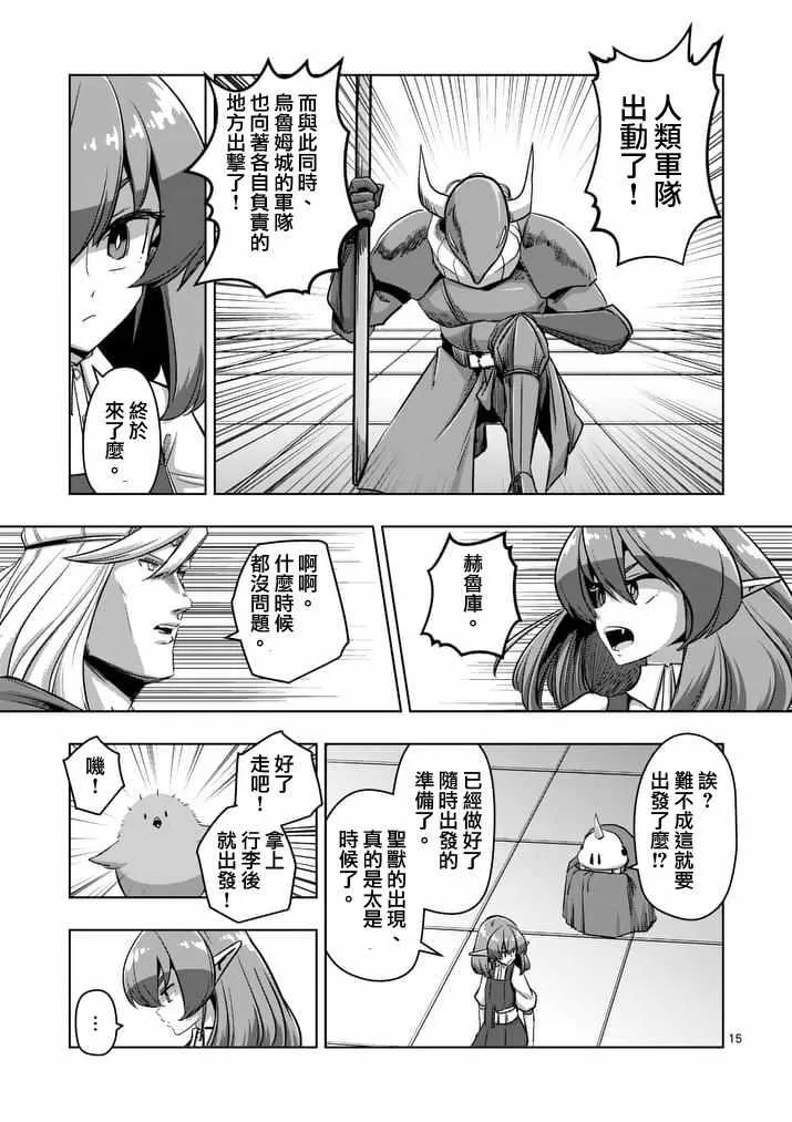 第76话 第15页