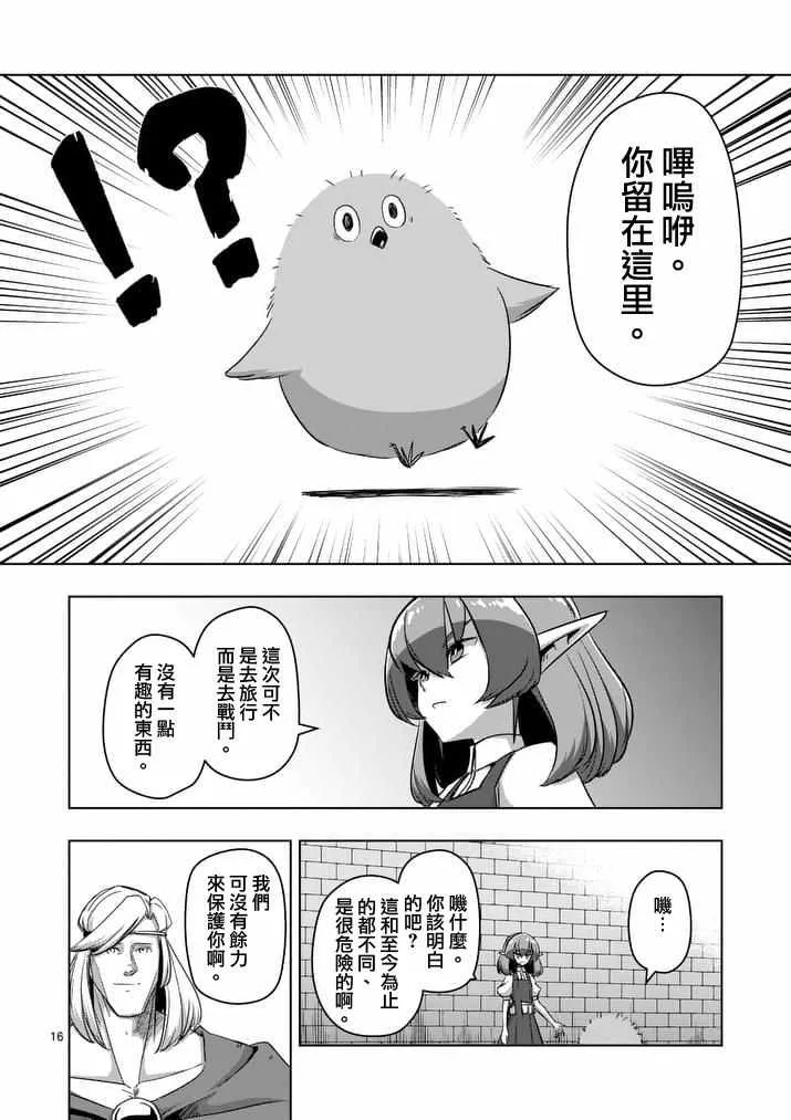 第76话 第16页