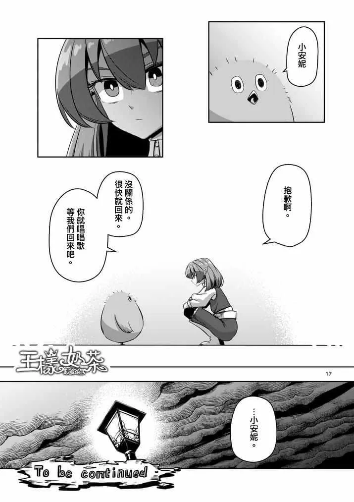第76话 第17页