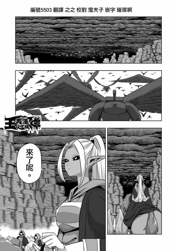 第76话 后篇 第1页