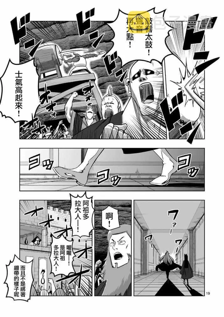 第76话 后篇 第2页