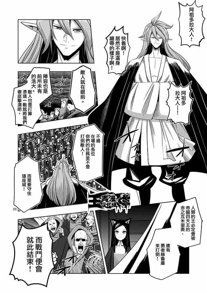第76话 后篇 第3页