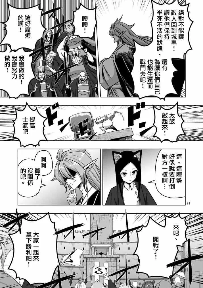第76话 后篇 第4页