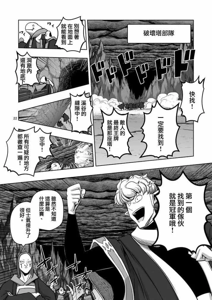 第76话 后篇 第5页