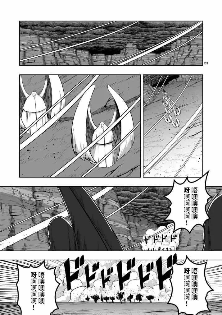 第76话 后篇 第6页