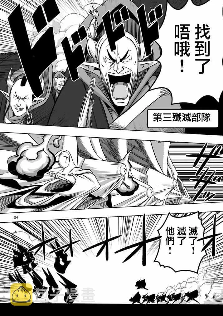 第76话 后篇 第7页