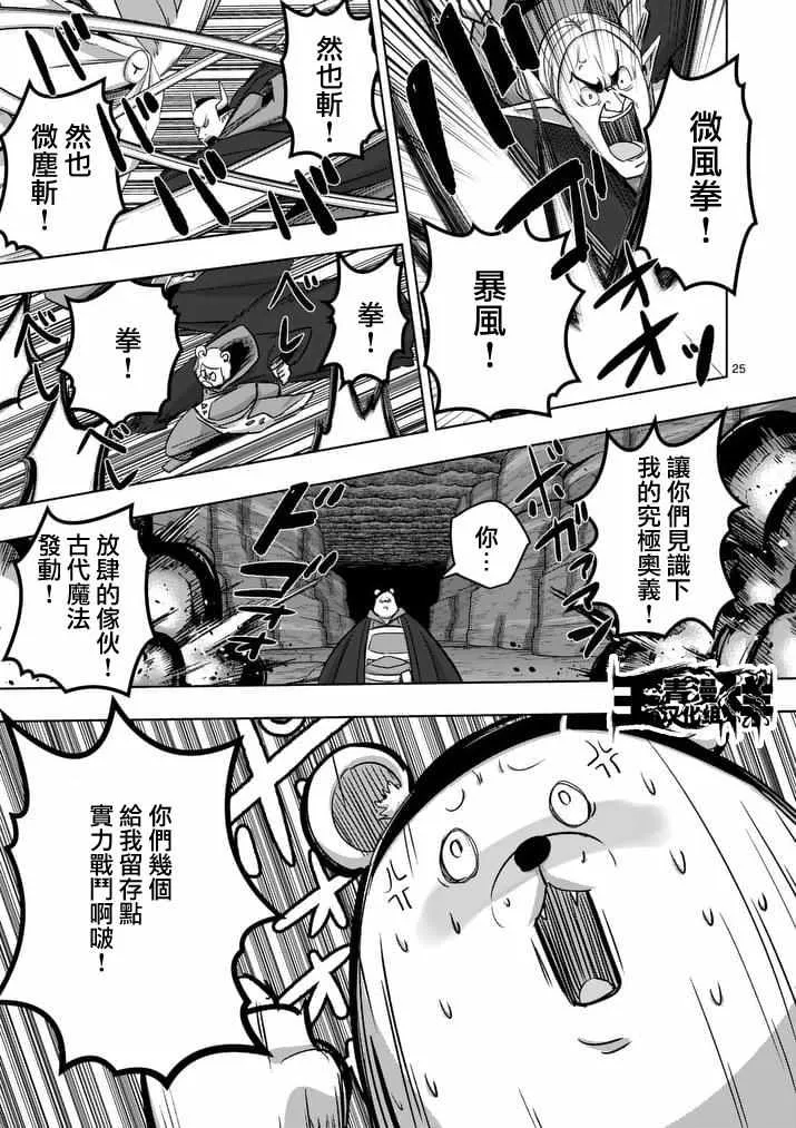 第76话 后篇 第8页