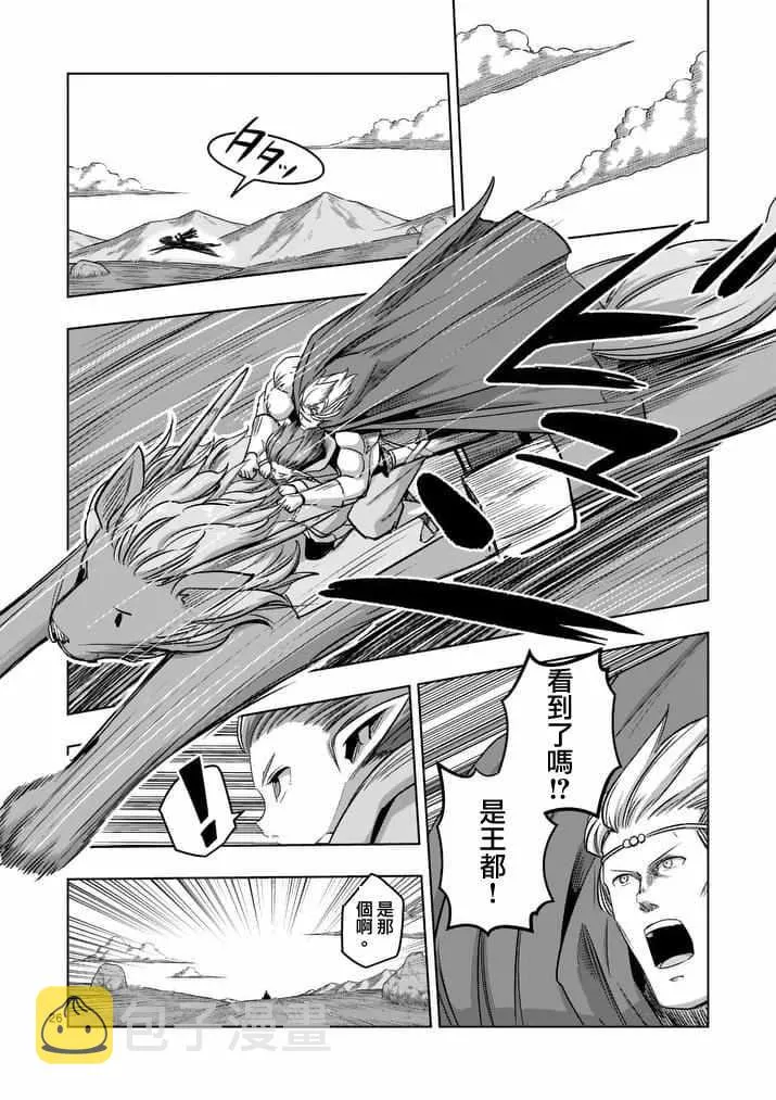 第76话 后篇 第9页