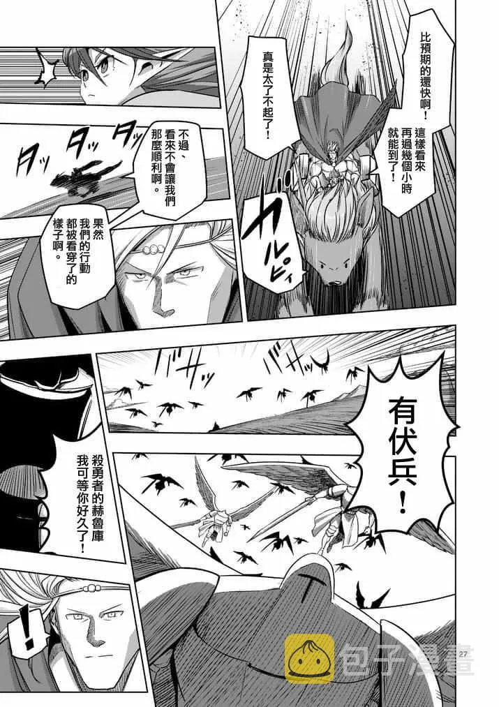 第76话 后篇 第10页