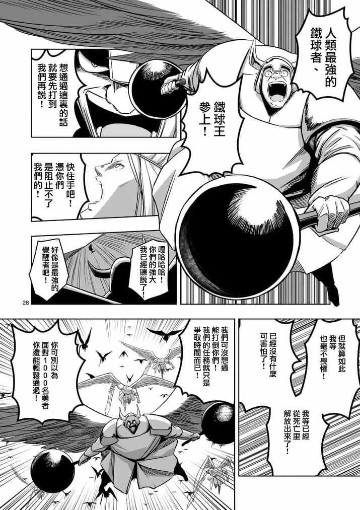第76话 后篇 第11页