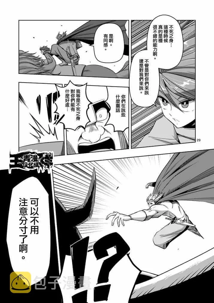 第76话 后篇 第12页
