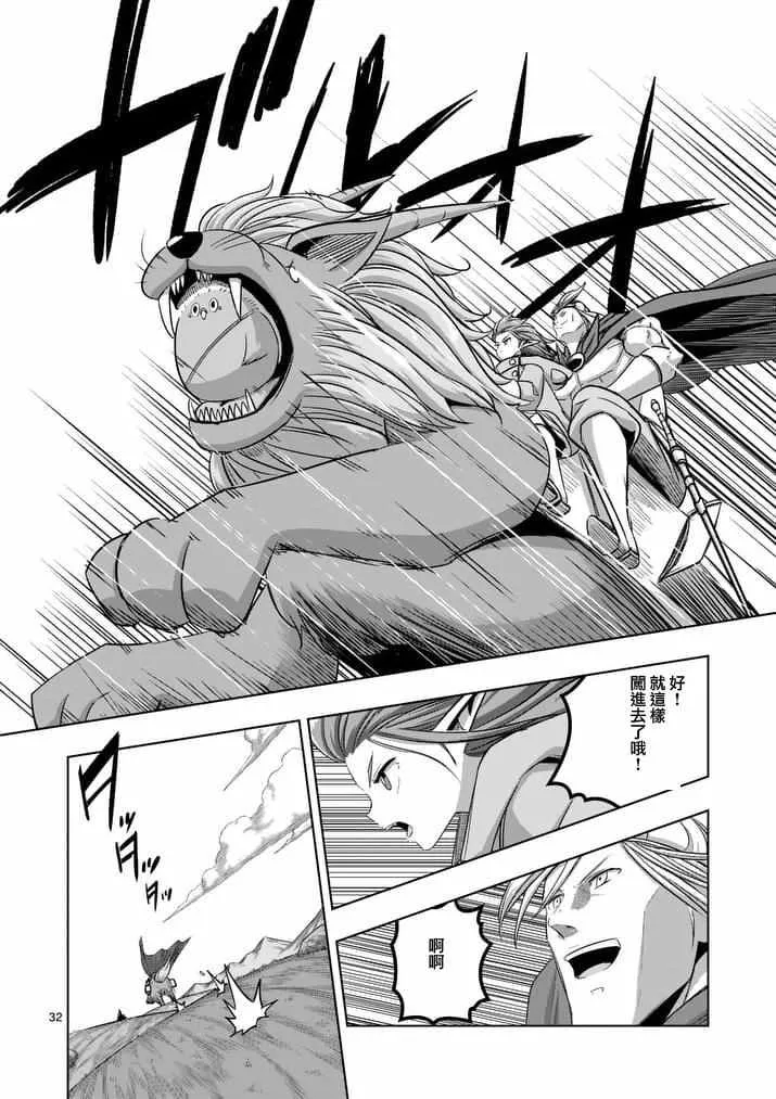 第76话 后篇 第14页