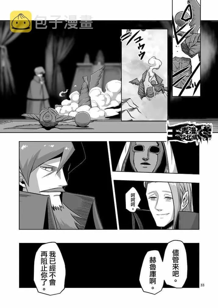 第76话 后篇 第15页