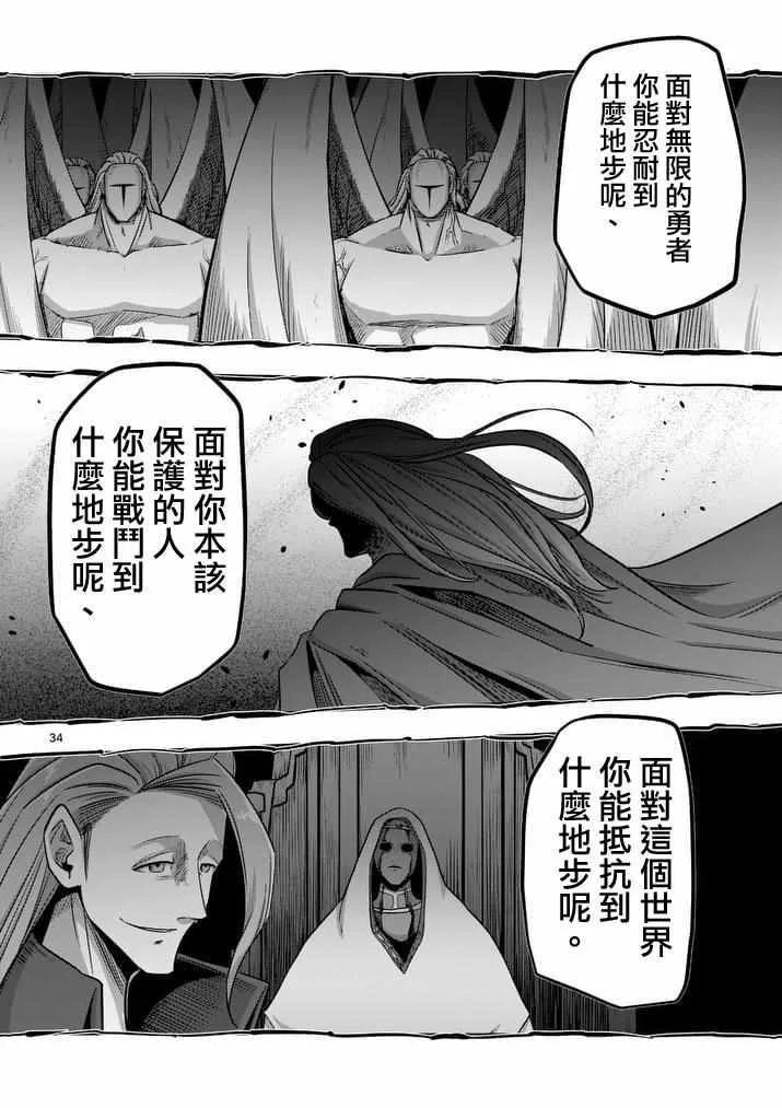 第76话 后篇 第16页
