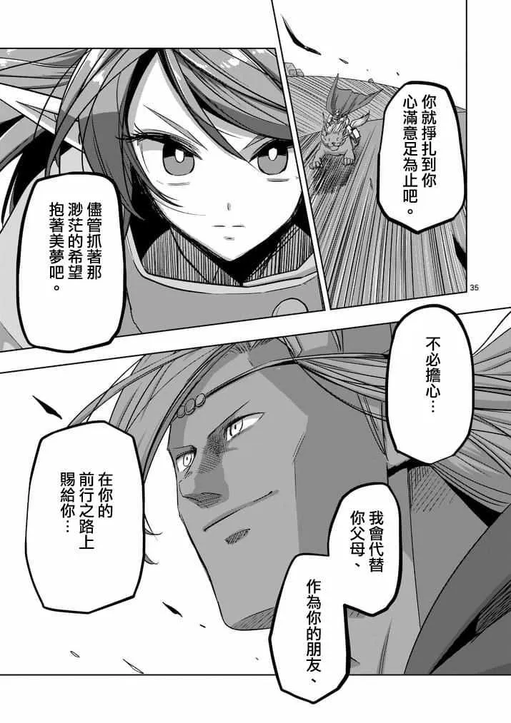 第76话 后篇 第17页