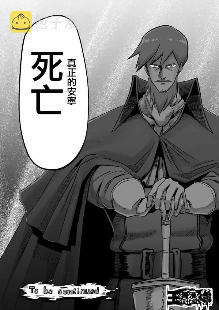 第76话 后篇 第18页