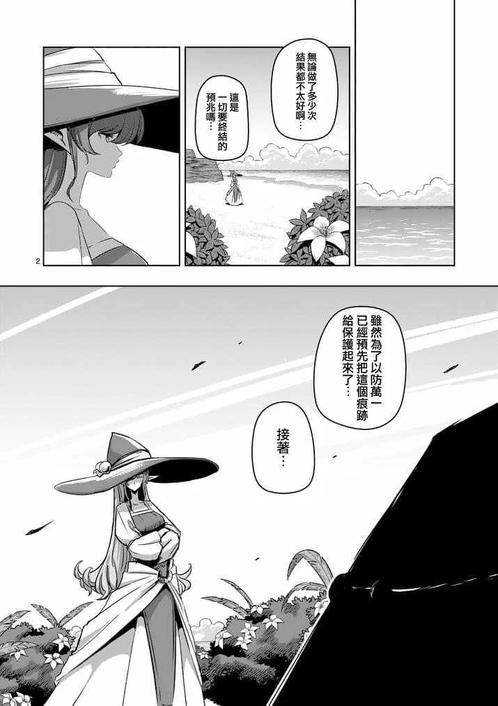 第77话 前篇 人类之城 第3页